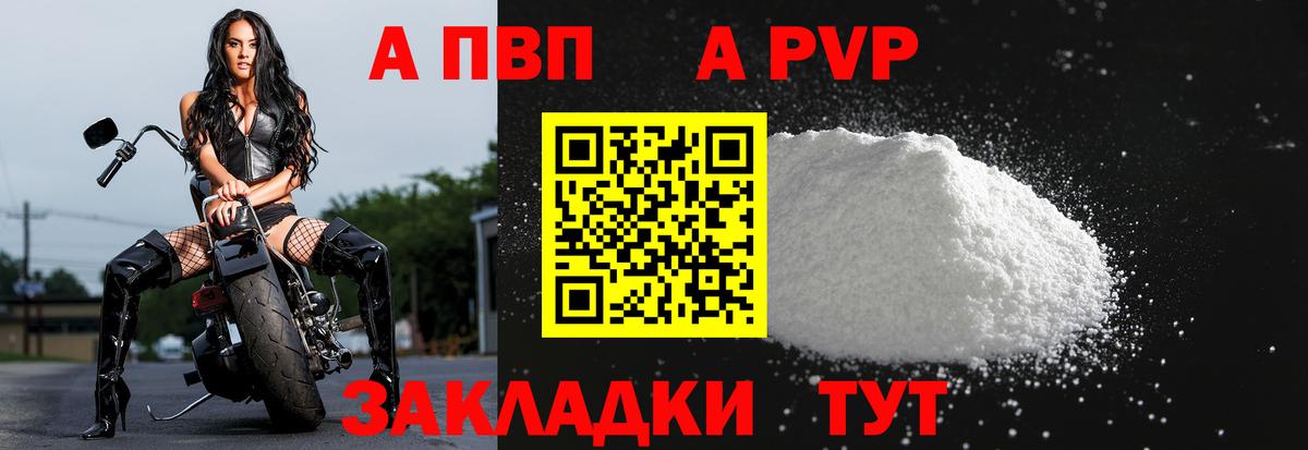 Горячий Ключ  Alfa_PVP  Вход с VPN  Альфа ПВП мука  Alpha PVP Crystall  Альфа ПВП мука 
