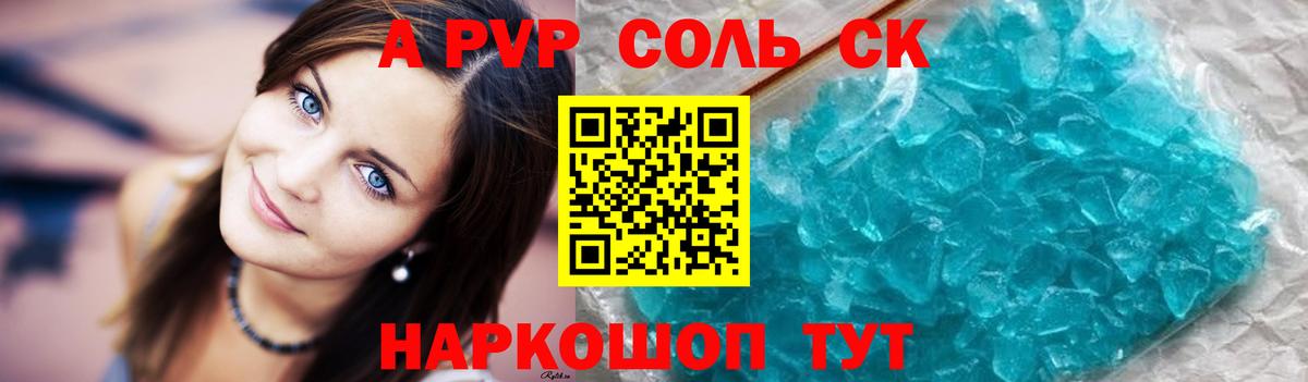 Alpha PVP мука Горячий Ключ