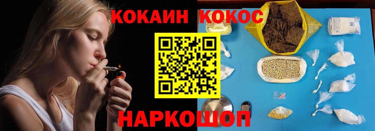 Горячий Ключ  Кокаин 98%  Вход с VPN  COCAIN VHQ 