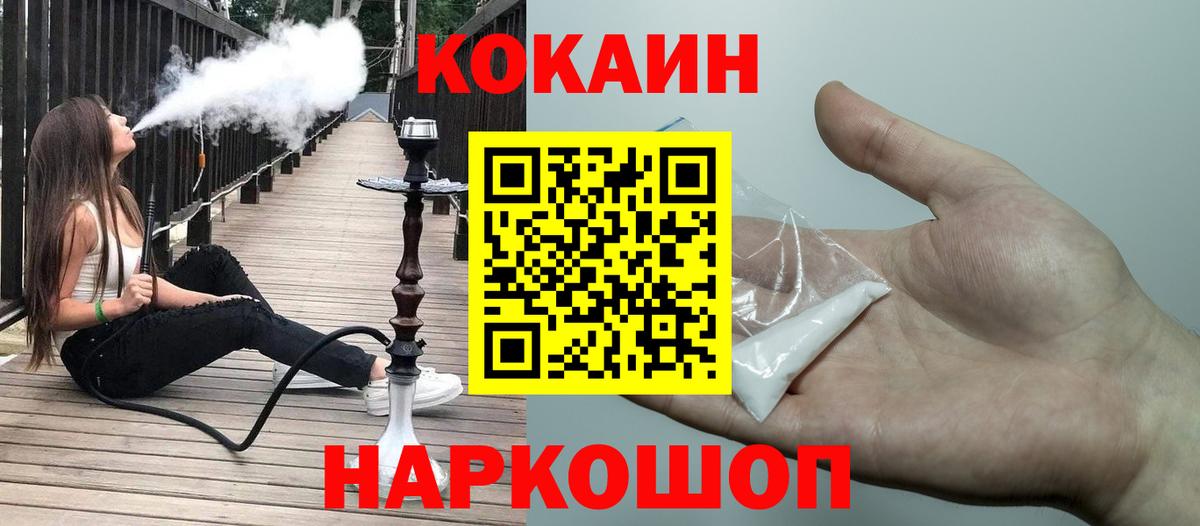 Cocaine Колумбийский Горячий Ключ