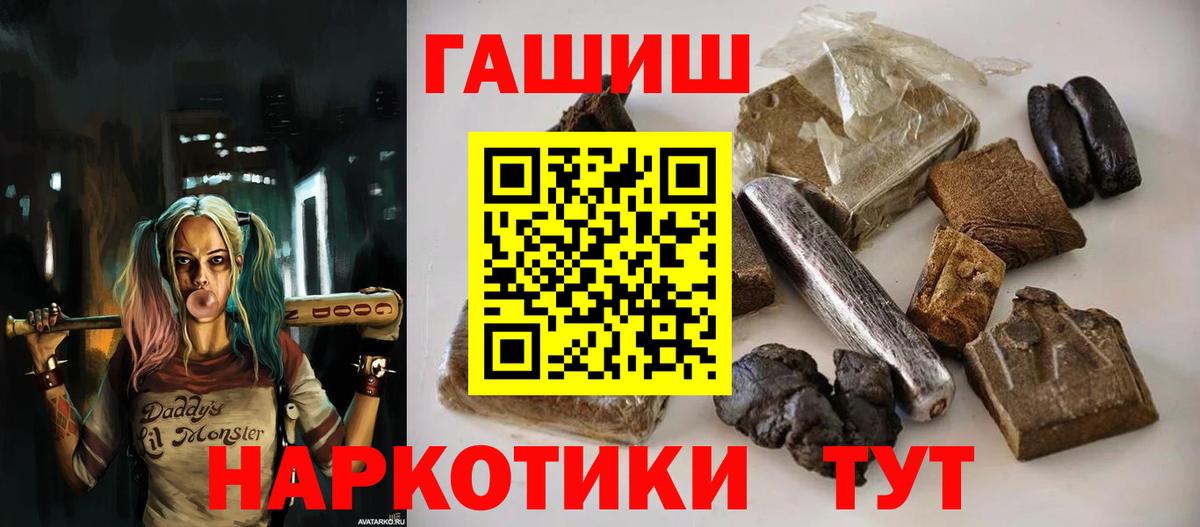 Горячий Ключ  наркошоп  ГАШ Ice-O-Lator  Вход с VPN  Гашиш 40% ТГК 