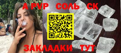 соль ск Малгобек