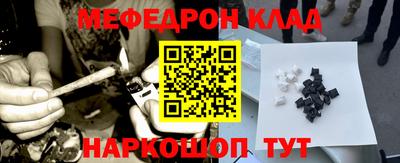 MESCALINE Малоярославец