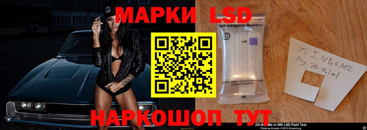LSD-25 экстази кислота Горячий Ключ