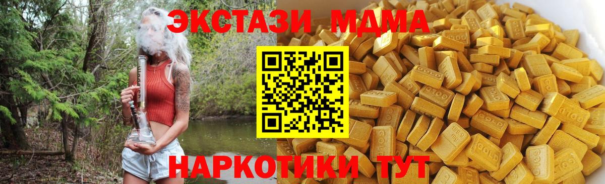 MDMA Molly  MDMA Molly  Вход с VPN  Горячий Ключ 