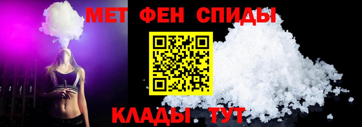 МЕТАМФЕТАМИН витя  МЕТАМФЕТАМИН  МЕТАМФЕТАМИН витя  Горячий Ключ  Вход с VPN 