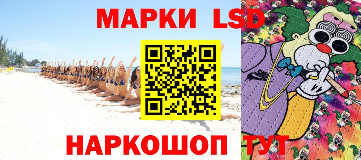 Марки 25I-NBOMe 1500мкг Горячий Ключ